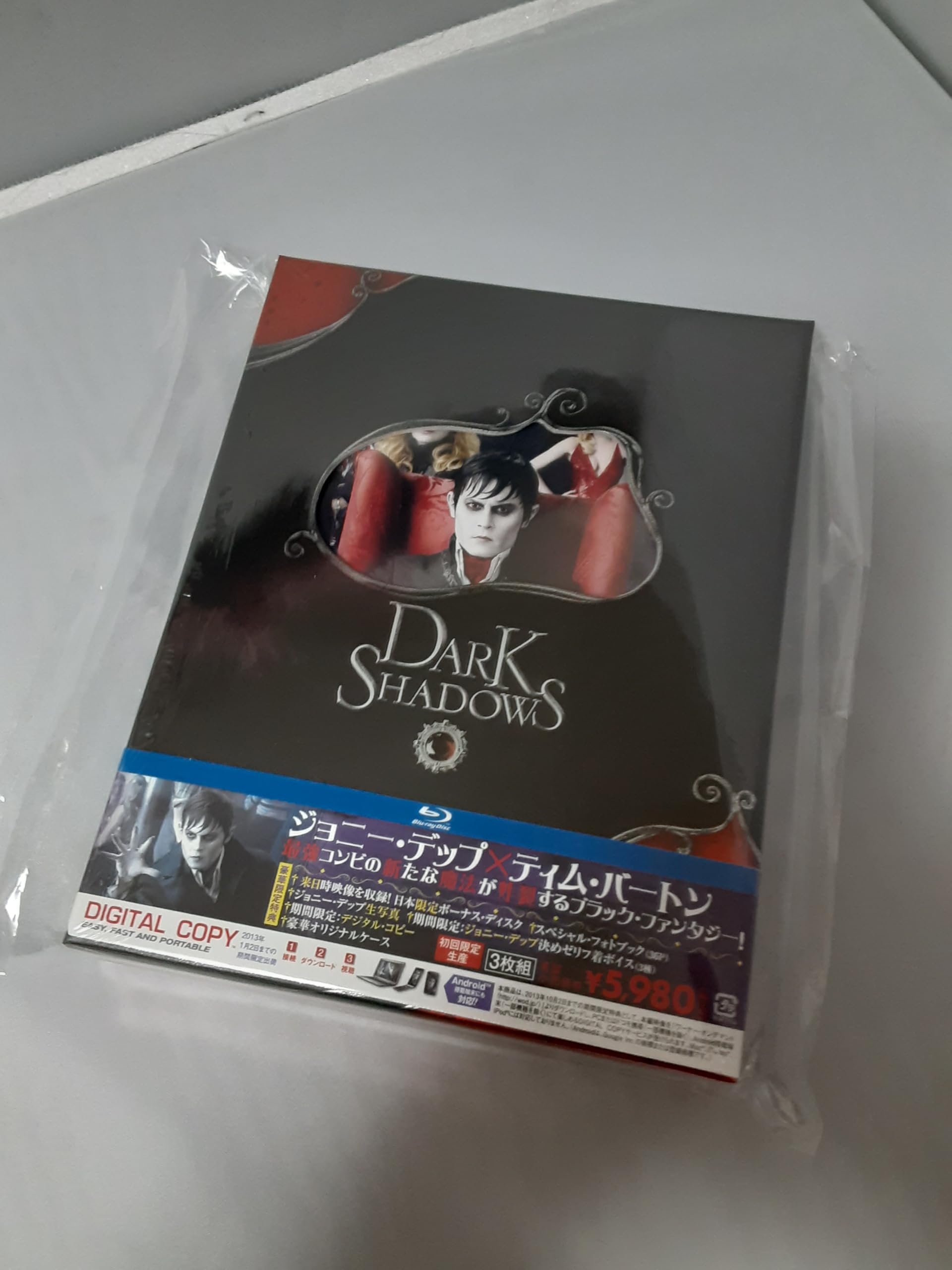 Amazon.co.jp: ダーク・シャドウ Blu-ray & DVDセット